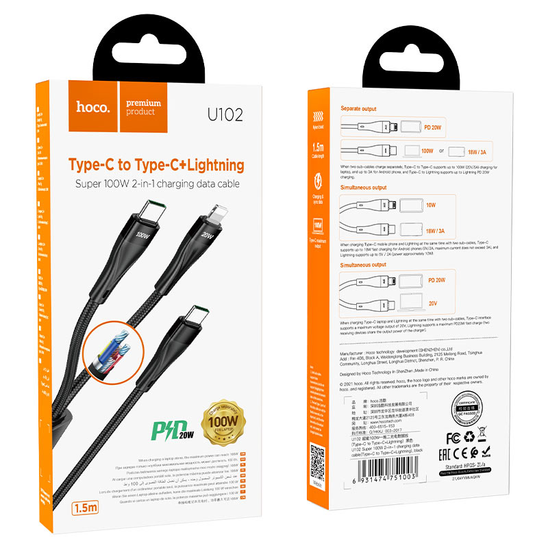 HOCO U102 Type-C to Type-C + Lightning Charging Cable